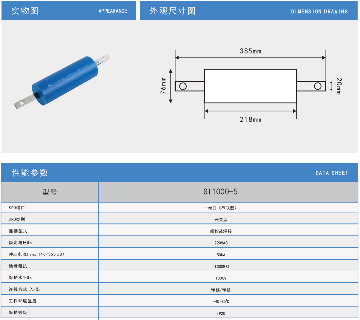 GI1000-5雷迅等電位連接器：工業(yè)場景下的高效安全