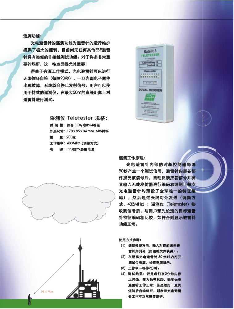 Satelit 3-25，Satelit 3-45，Satelit 3-60，Satelit 3N-25，Satelit 3N-45，Satelit 3N-60