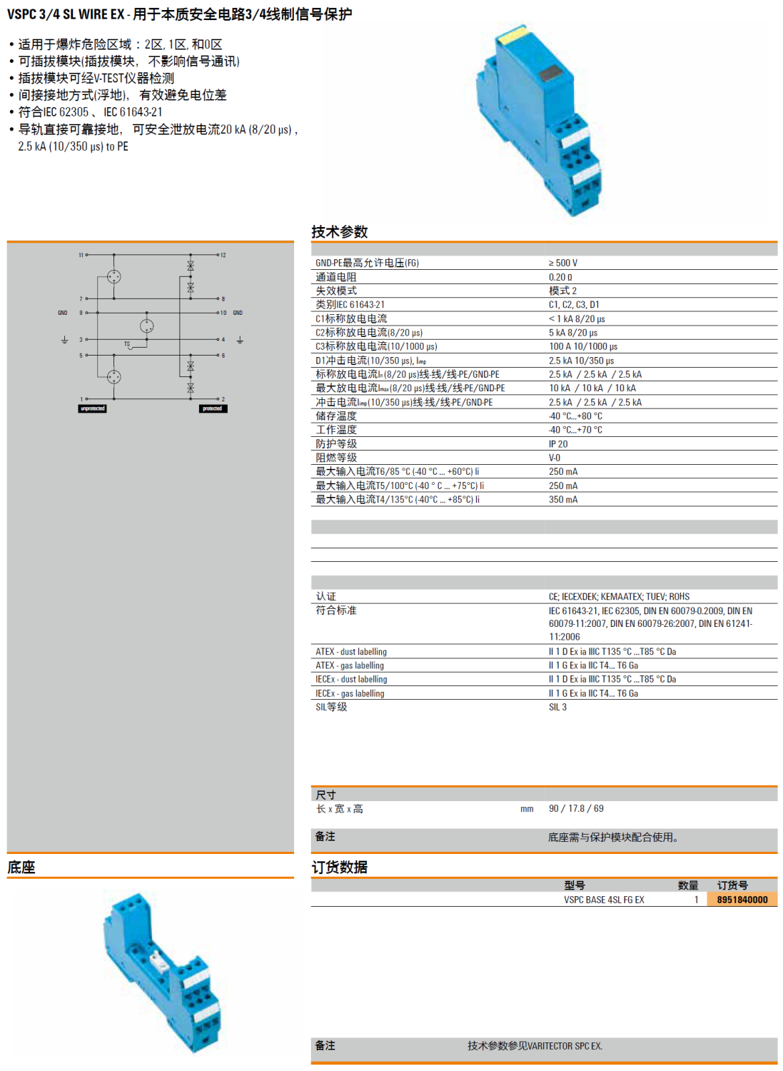 VSPC BASE 4SL FG EX(8951840000)